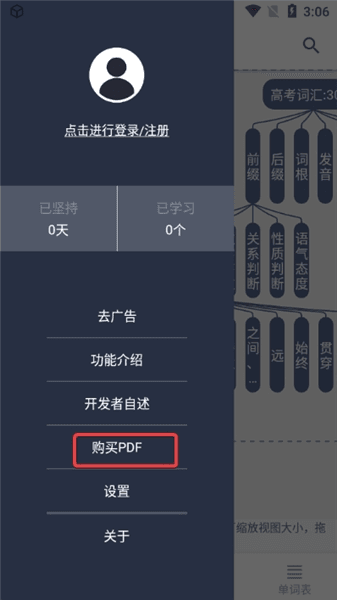 怎么购买PDF配图2