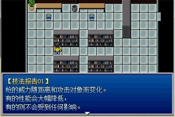 游戏攻略配图13
