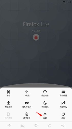火狐lite怎么添加搜索引擎2
