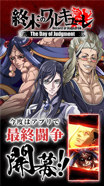 终末的女武神审判之日宣传图