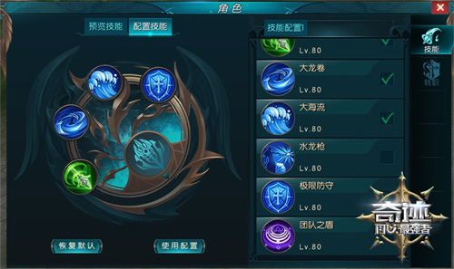 奇迹:最强者3