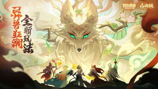 我的勇者魔力数娱版本游戏截图1