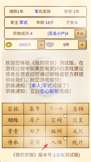 新手攻略配图9