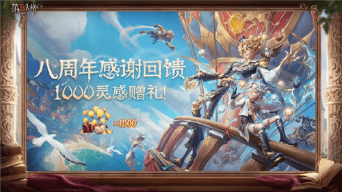 第五人格2