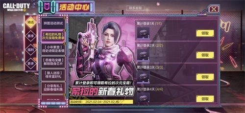 使命召唤手游活动宣传图