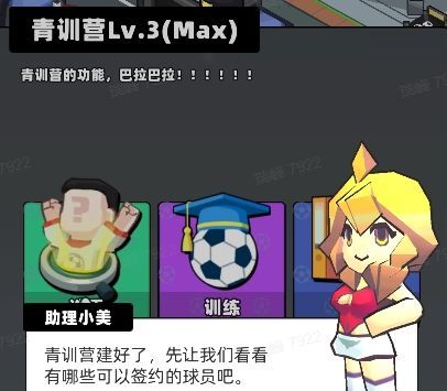 青训系统介绍配图2