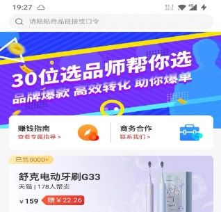 星罗好货4