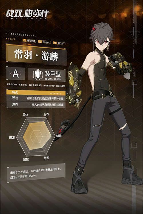 战双帕弥什2