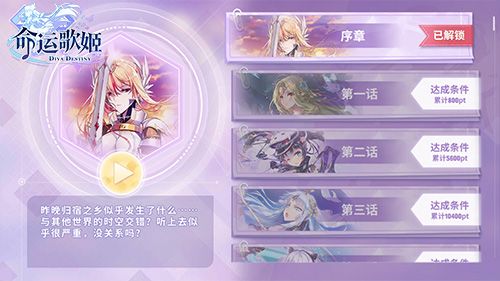 命运歌姬8