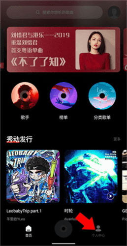 千千音乐app17