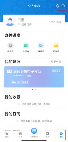 广西政务图片12
