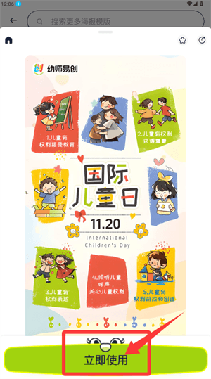 怎么使用模板素材配图2