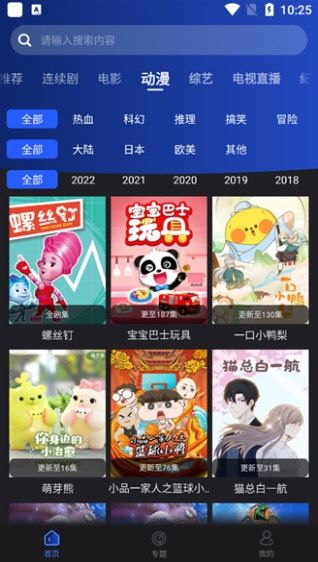 夜猫影视4
