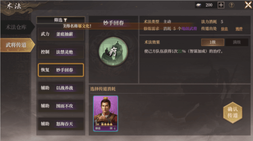 封神开天官服13