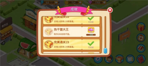 游戏技巧配图1