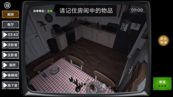 捉鬼敢死队新手攻略配图1