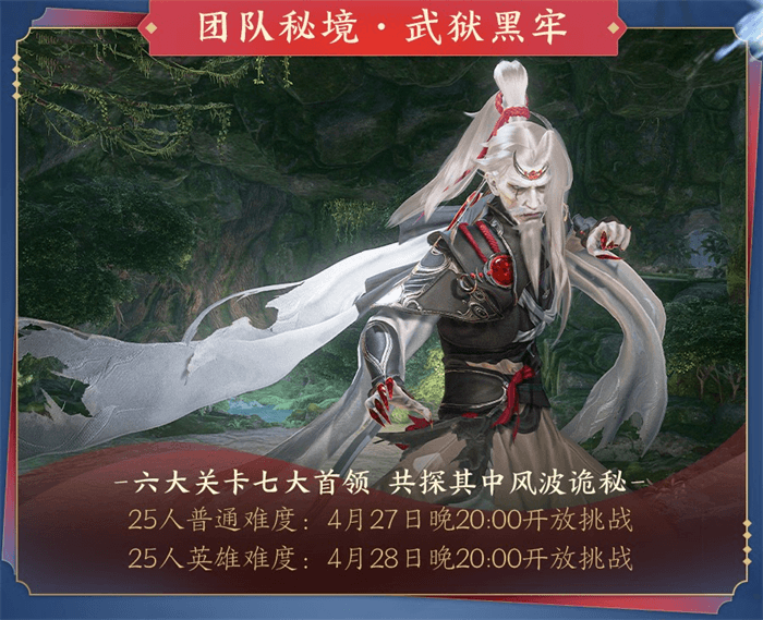 2武狱黑牢.jpg 剑网32