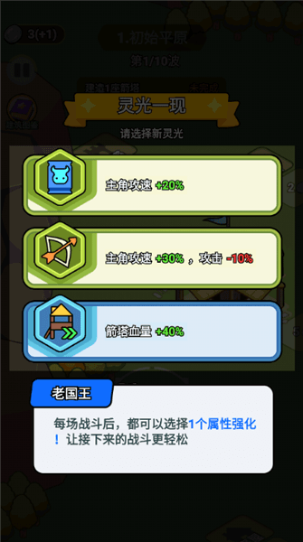 怎么玩配图7