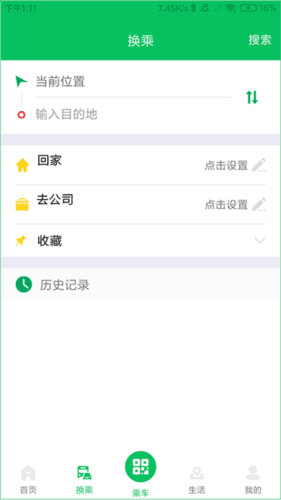 潍坊公交3