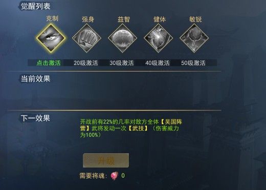 武将机制解析配图7