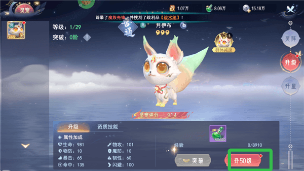 如何提升战斗力配图1