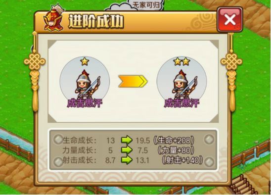 武将详解配图1