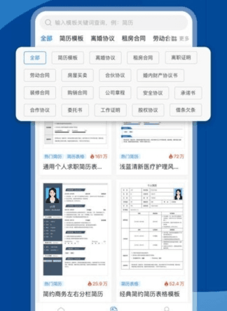 word文档编辑助手图片2
