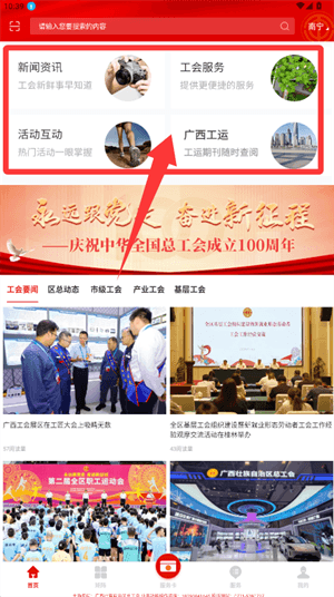 使用介绍配图2