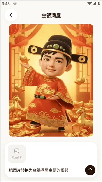 怎么制作视频配图2