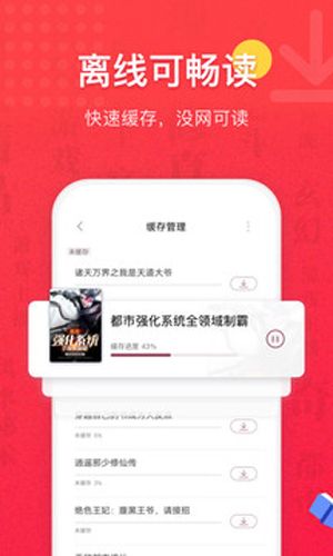 免费全本小说书城app老版本介绍2