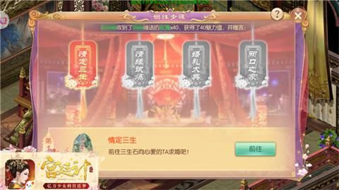 宫廷计8