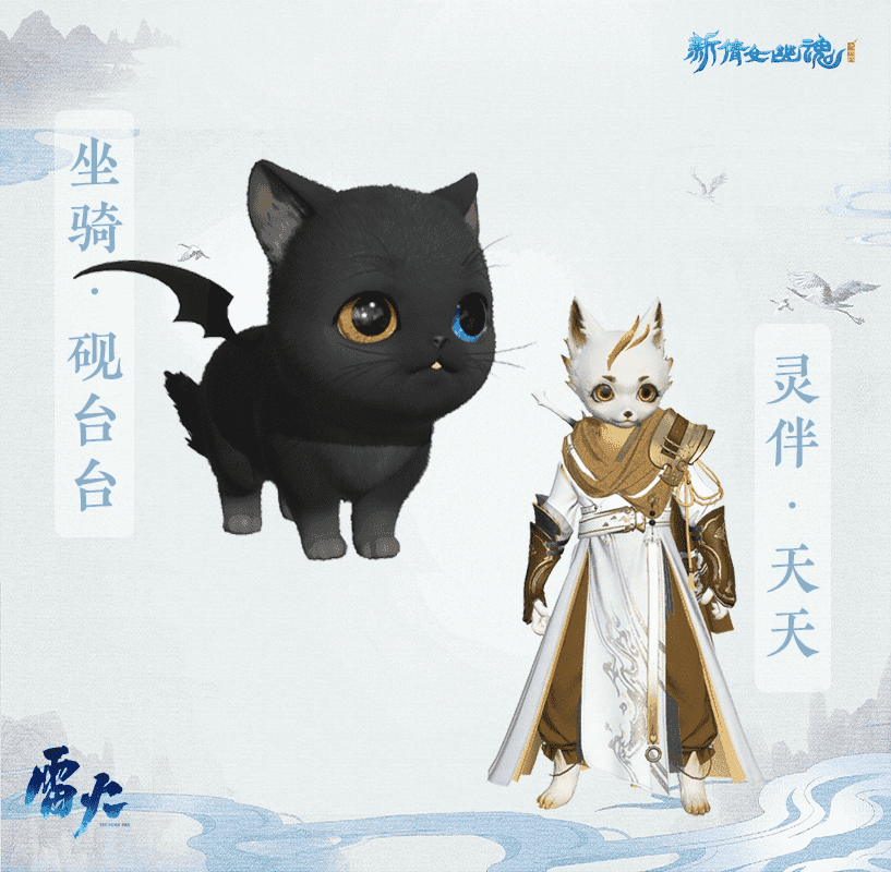 长夜流金,墨染山河!《新倩女幽魂》金秋新服火热预约中 长夜流金,墨染山河!《新倩女幽魂》金秋新服火热预约中