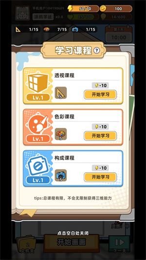 游戏攻略配图5