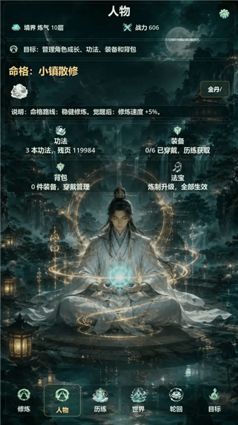 游戏特点配图1