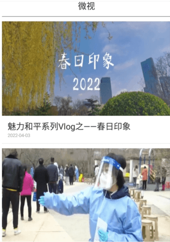 和平资讯app
