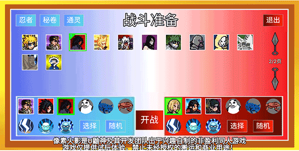怎么联机配图4