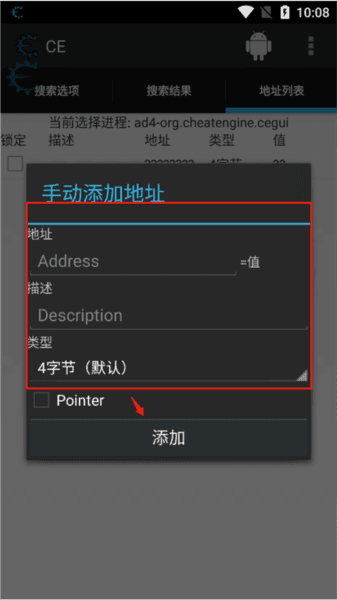怎么手动添加地址配图2