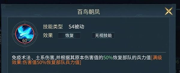 必备魂将配图5