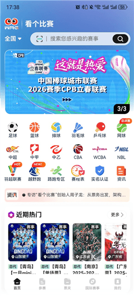 App订票流程配图2