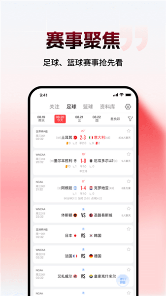 网易红彩app宣传图