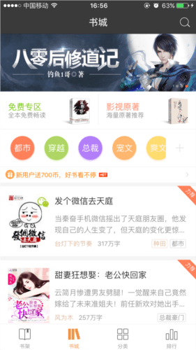 2345阅读王图片4