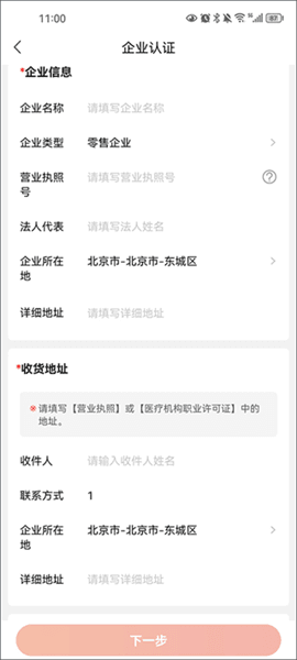 新手下单指南配图1