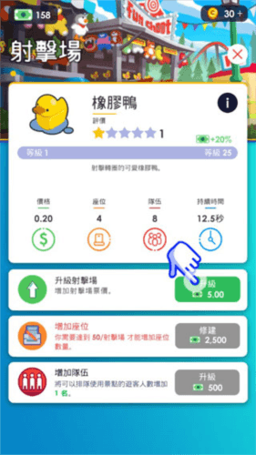 闲置主题公园大亨金币不减反增版新版本图片5