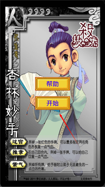 新手攻略配图2