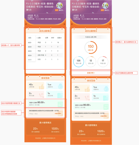 火苗会议安卓版6
