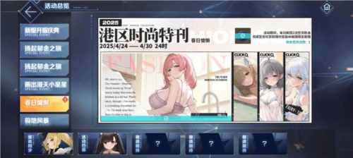 碧蓝航线6