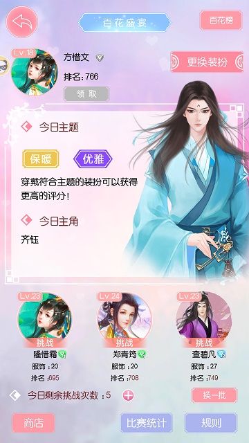 锦绣奇缘2