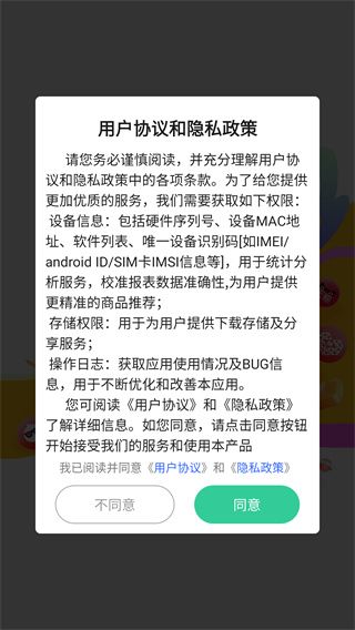 使用方法配图2