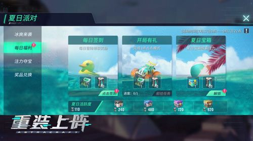 每天登陆,就有好礼送上