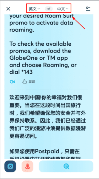 使用教程配图8